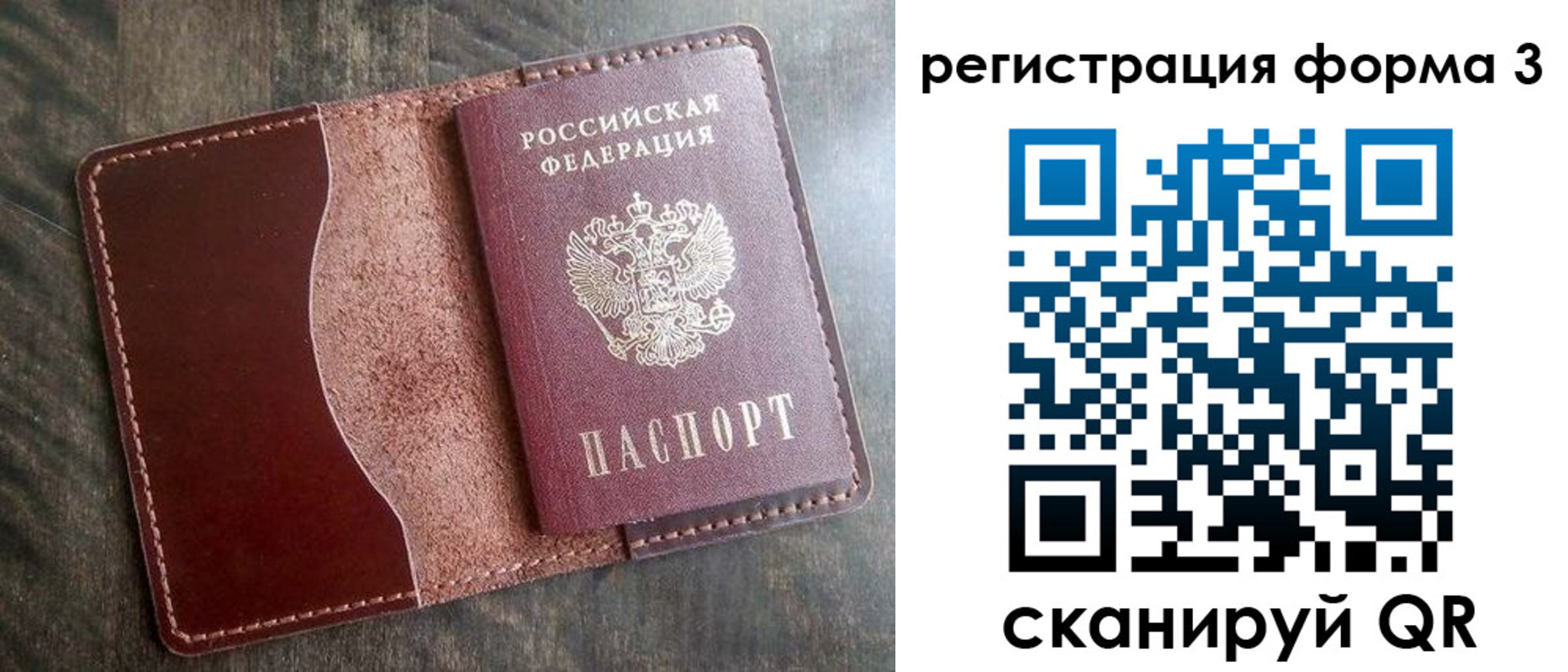 временная регистрация гарантия в Карелии