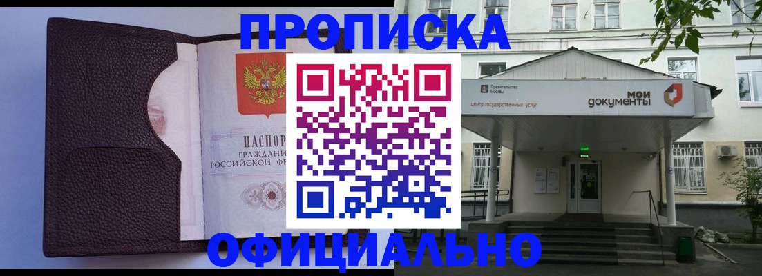 прописка в Карелии
