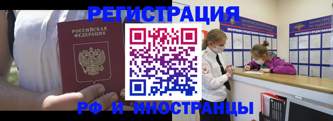 прописка для военкомата в Карелии