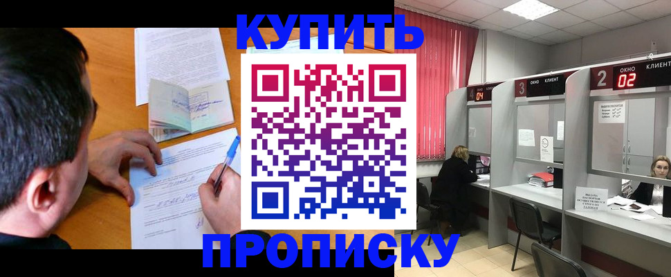 прописка от собственника в Карелии